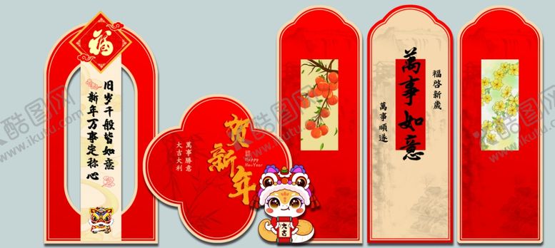 春节氛围板小黄花柿柿如意卡通蛇四叶草展