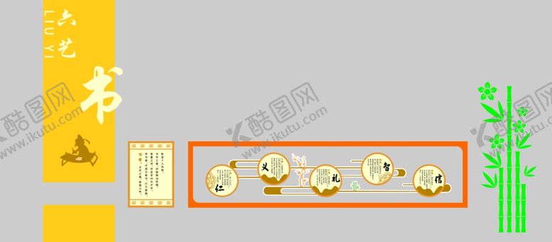 编号：18699801220912131203【酷图网】源文件下载-文化墙