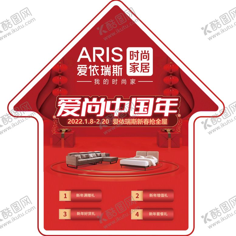 编号：29345609240805465649【酷图网】源文件下载-爱依瑞斯