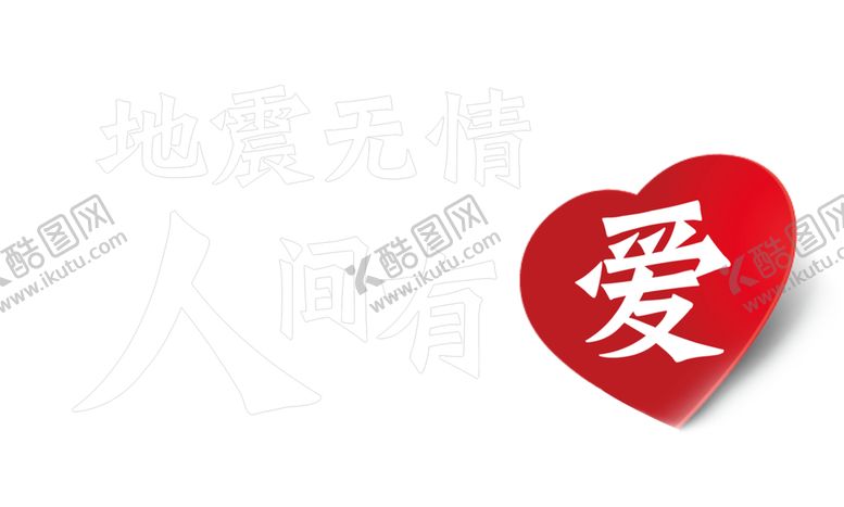 编号：38539510110902298654【酷图网】源文件下载-七夕字体