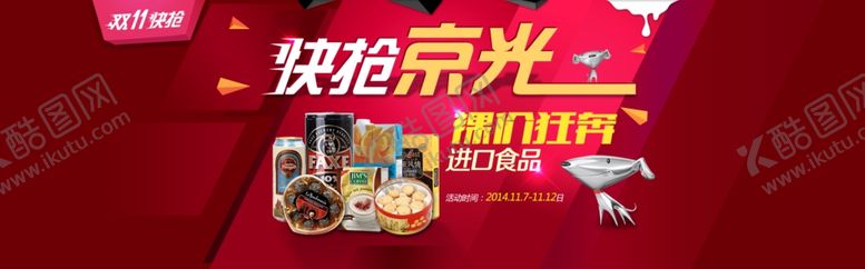 编号：56968207061456167531【酷图网】源文件下载-美食海报