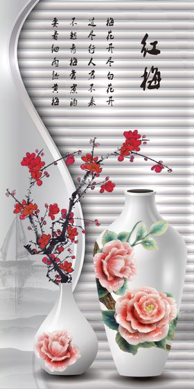 花瓶装饰画