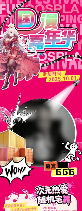 随舞歌单长图