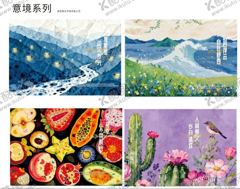 编号：97896404151422112692【酷图网】源文件下载-多样风景与自然元素集锦