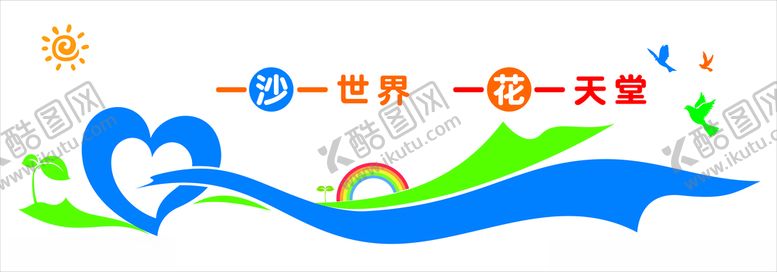 编号：82263312111749312542【酷图网】源文件下载-心理健康形象墙