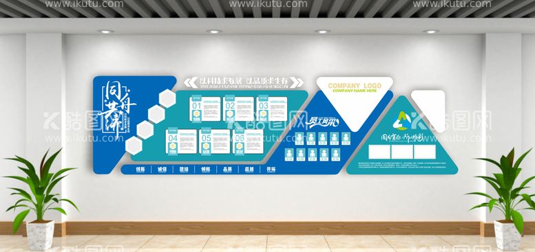编号：57480911281923351415【酷图网】源文件下载-企业文化墙