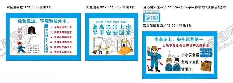 编号：87377002070716298114【酷图网】源文件下载-安全通道漫画