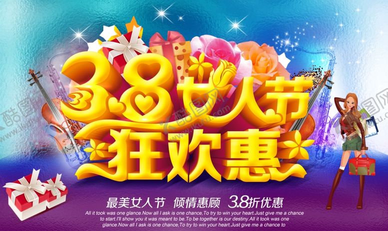 编号：33190809152329358011【酷图网】源文件下载-妇女节海报