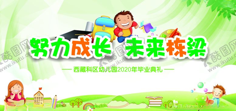 编号：30718407090907482486【酷图网】源文件下载-儿童