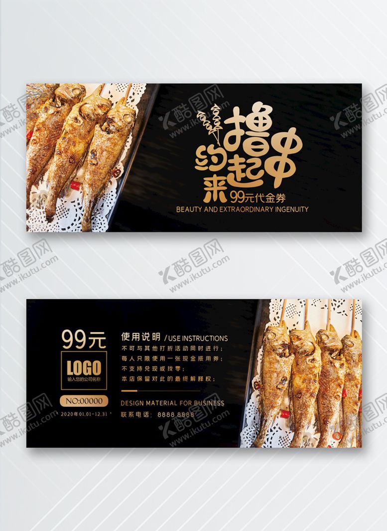 编号：05264809190312536105【酷图网】源文件下载-优惠券