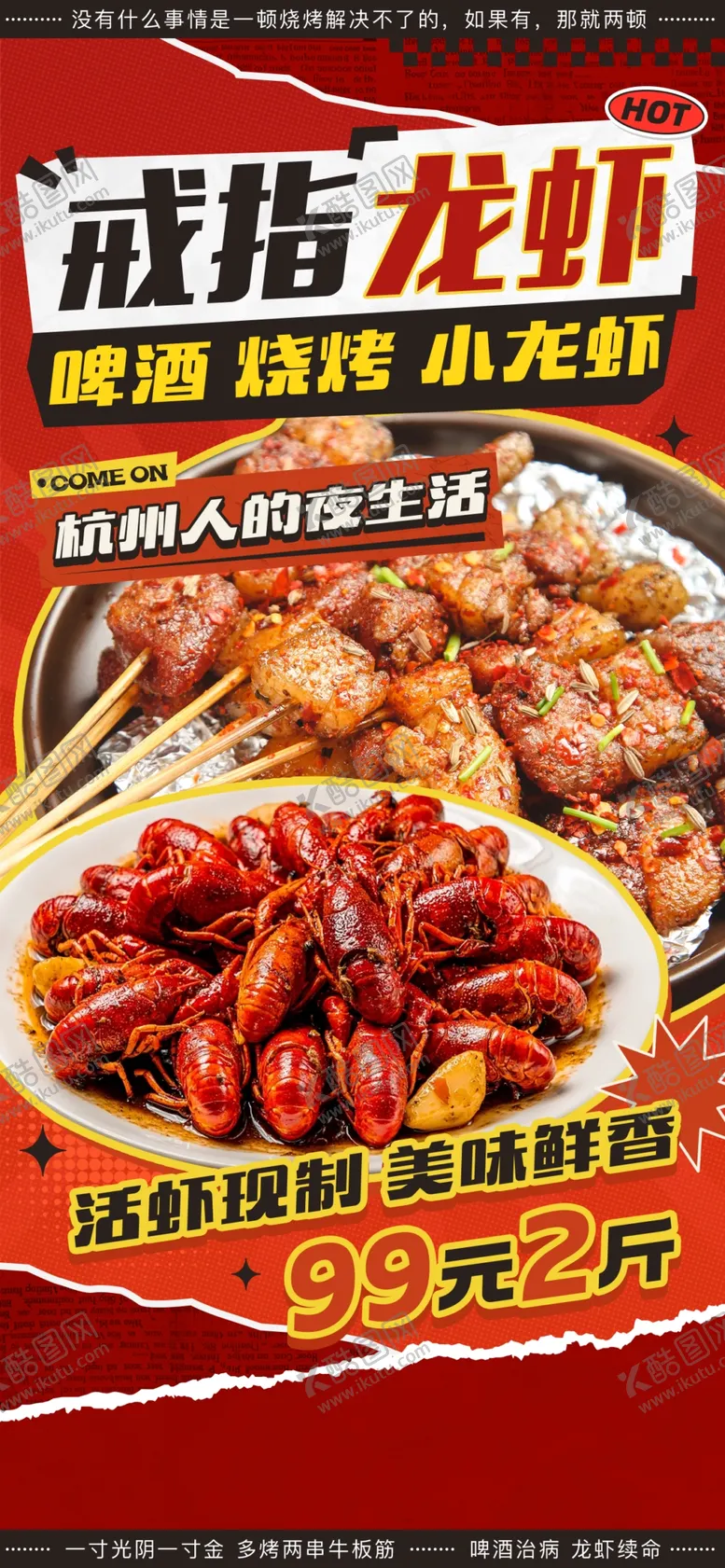 编号：65267206300438512908【酷图网】源文件下载-烧烤