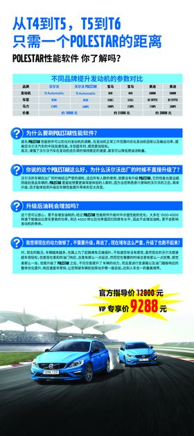 北极星中队