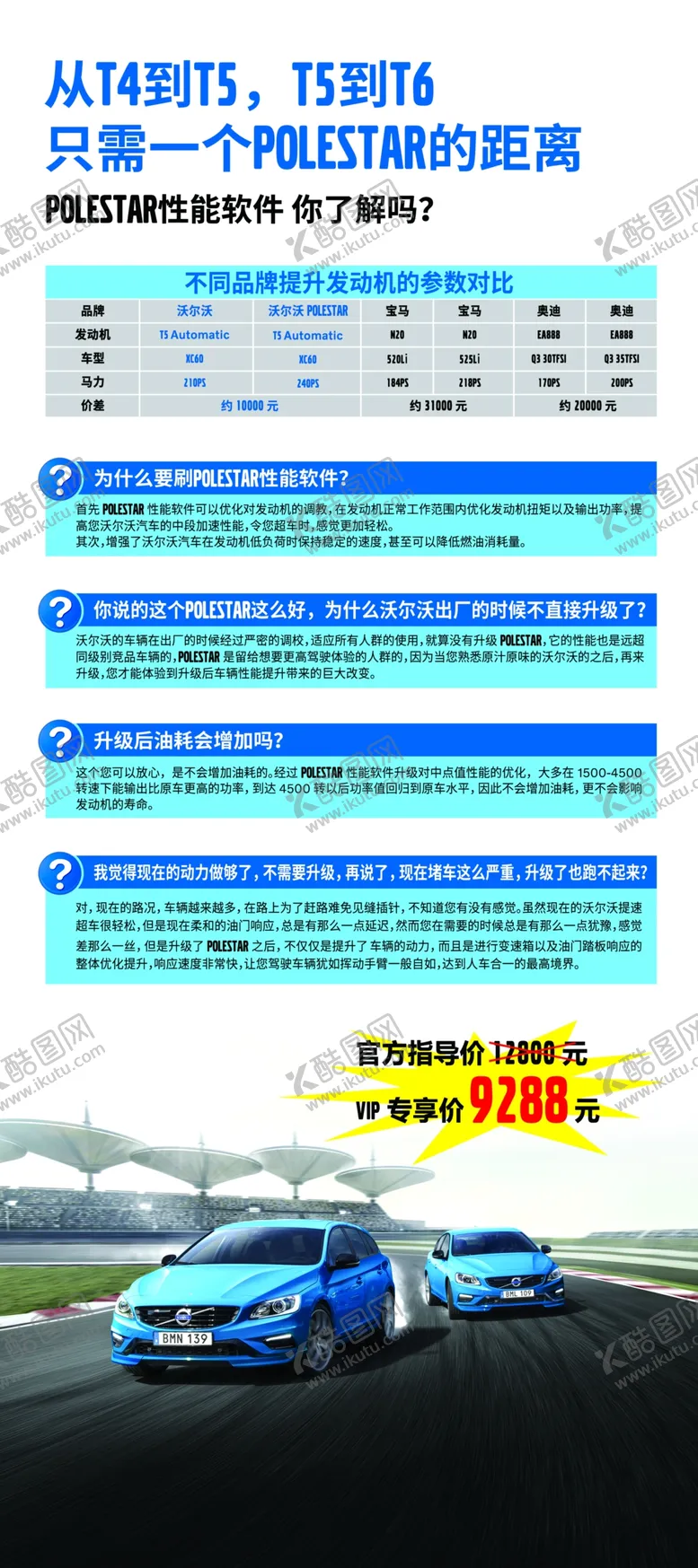 编号：73610706301112566595【酷图网】源文件下载-北极星展架