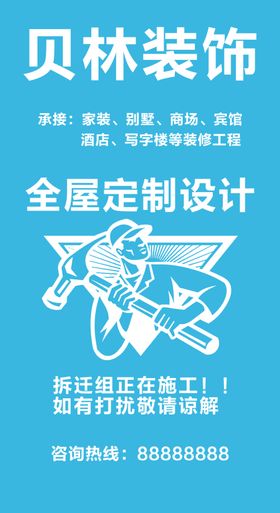 蛋糕屋装饰海报