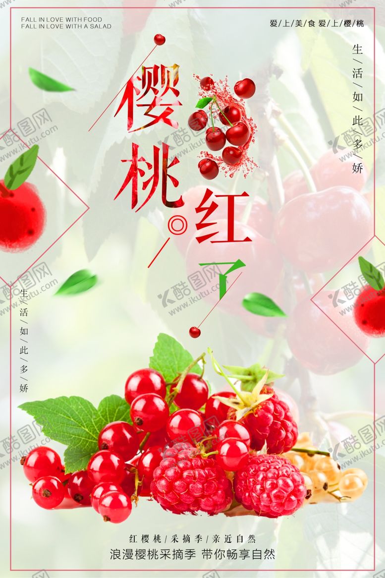 编号：92501504172102292258【酷图网】源文件下载-水果