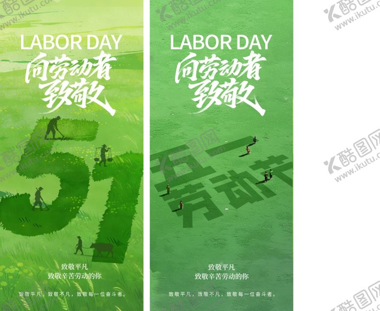 编号：37410304300055591468【酷图网】源文件下载-51劳动节青春主题海报