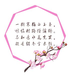 花枝边框