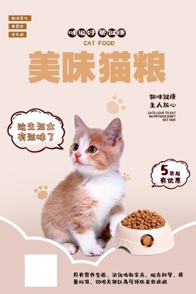 猫粮