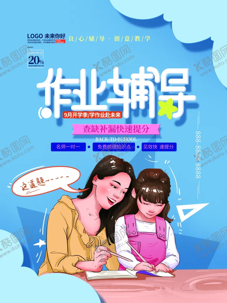 编号：22737204271034486842【酷图网】源文件下载-插画素材