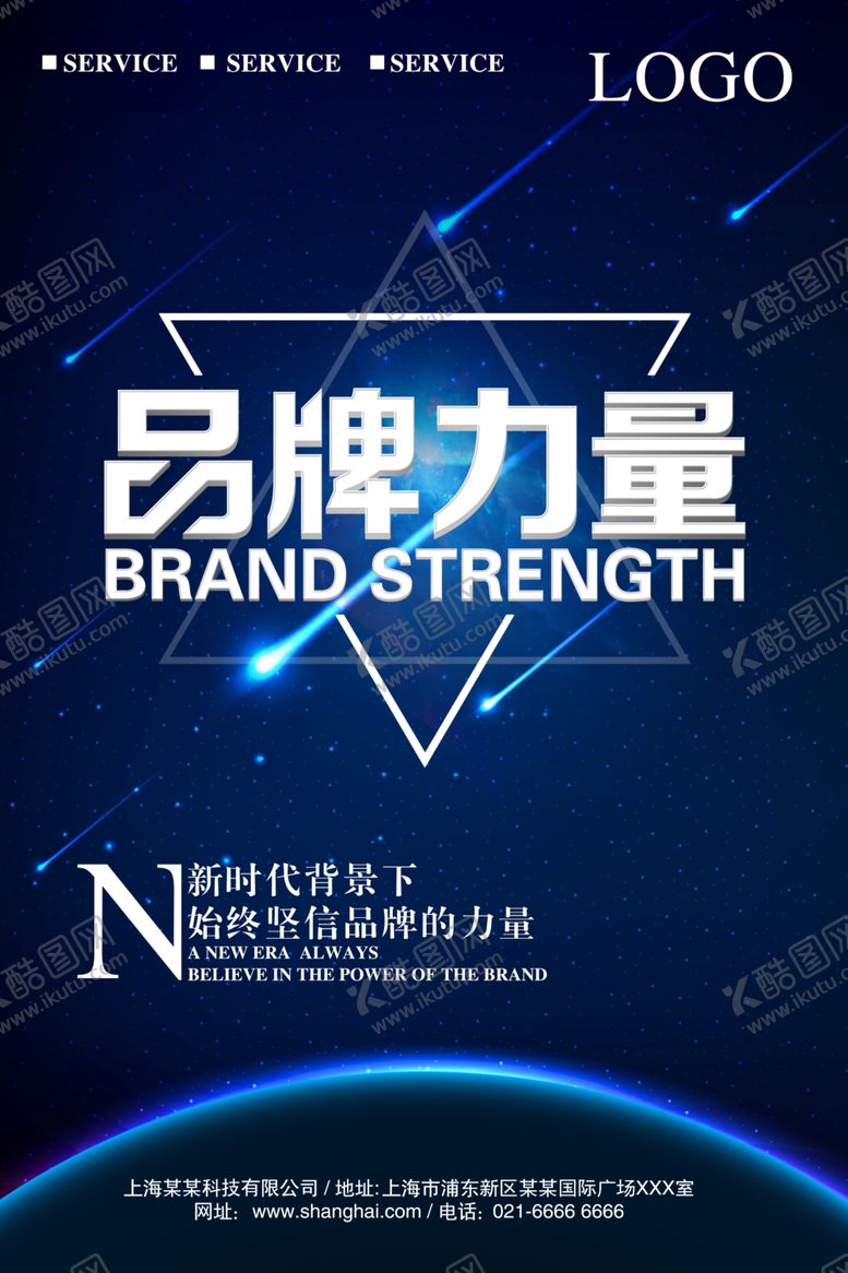 编号：40404510142150327196【酷图网】源文件下载-励志展板