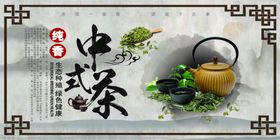 茶文化海报