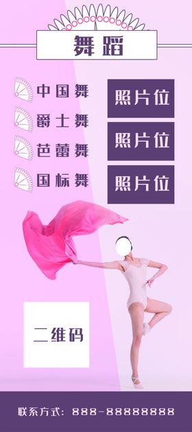 舞蹈