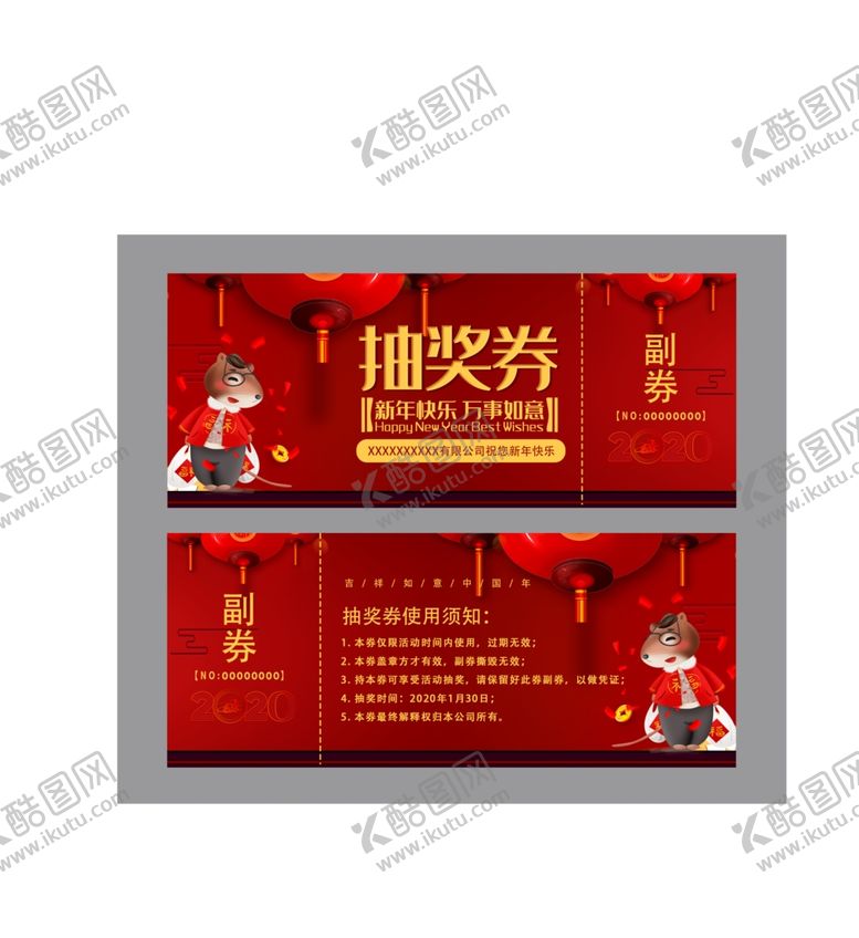 编号：70395510021048382121【酷图网】源文件下载-鼠年抽奖券