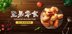 坚果零食不干胶