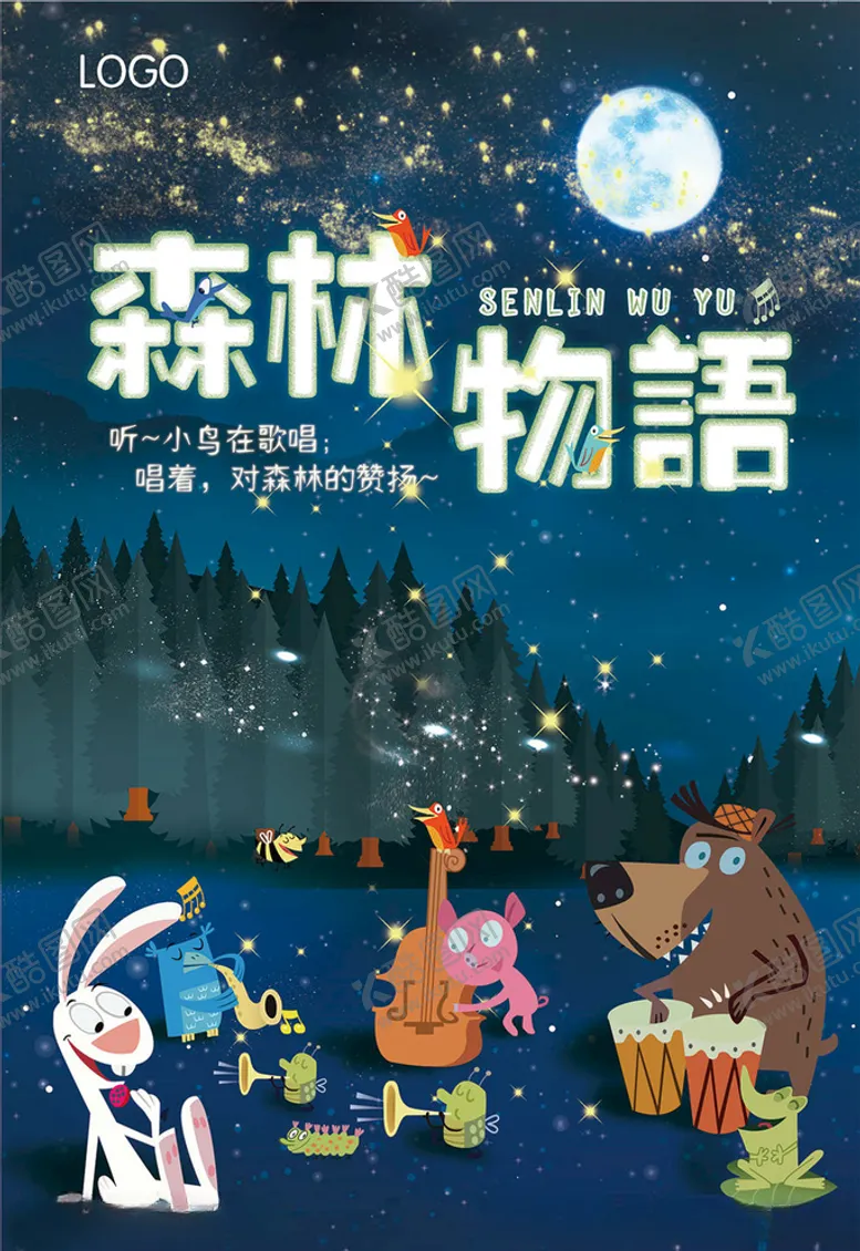 编号：34112006160400237394【酷图网】源文件下载-森林物语