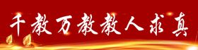 教室励志语