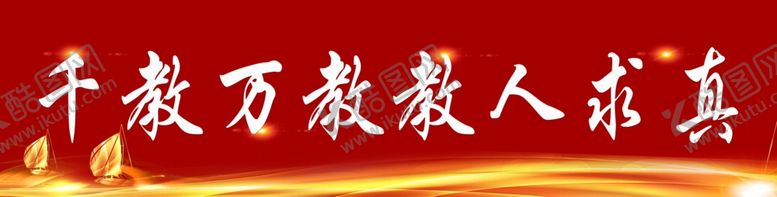 编号：85427906262250388709【酷图网】源文件下载-教室励志语