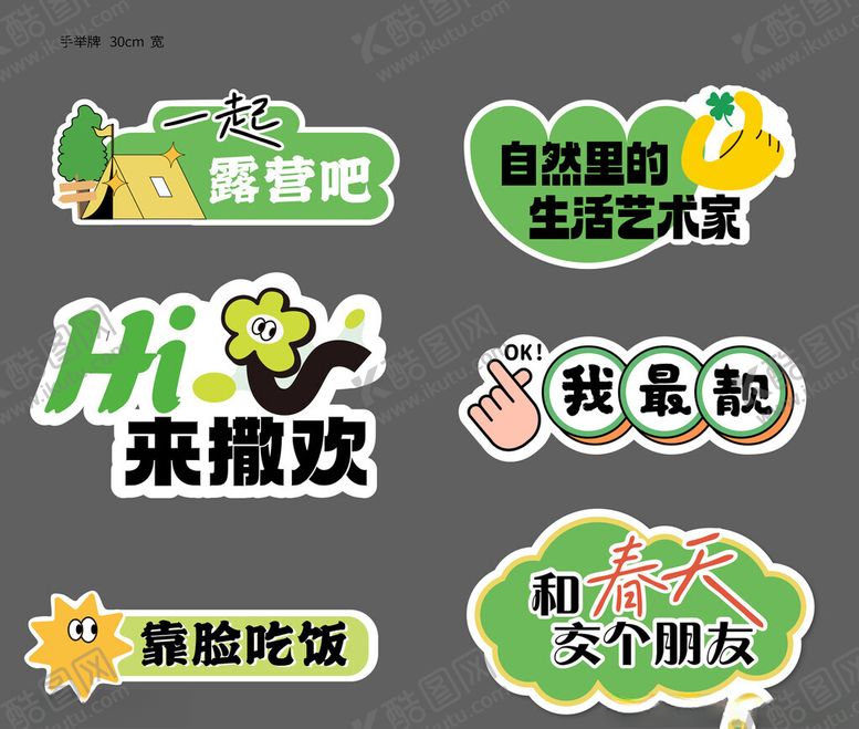 编号：48036802202338128852【酷图网】源文件下载-春季手举牌