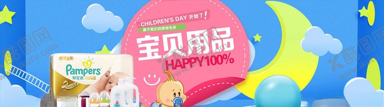 编号：14695705130117398191【酷图网】源文件下载-母婴用品