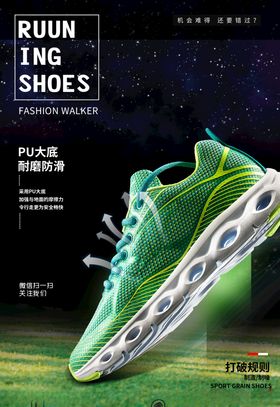 运动鞋