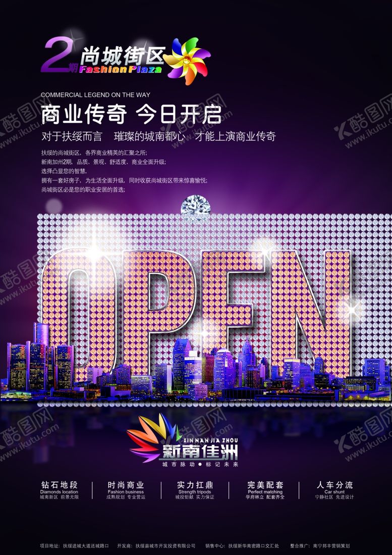 编号：32062805100423047670【酷图网】源文件下载-房地产海报