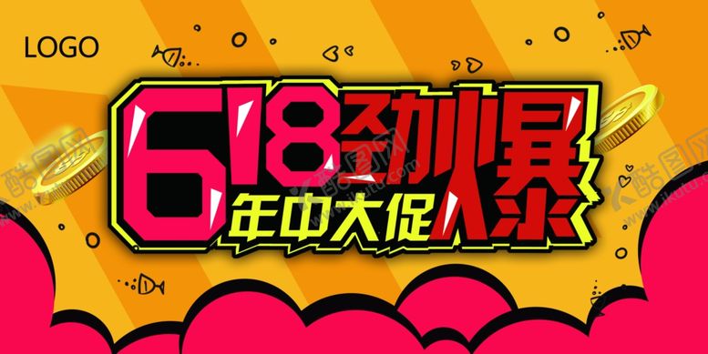 编号：25176309290443571223【酷图网】源文件下载-618海报