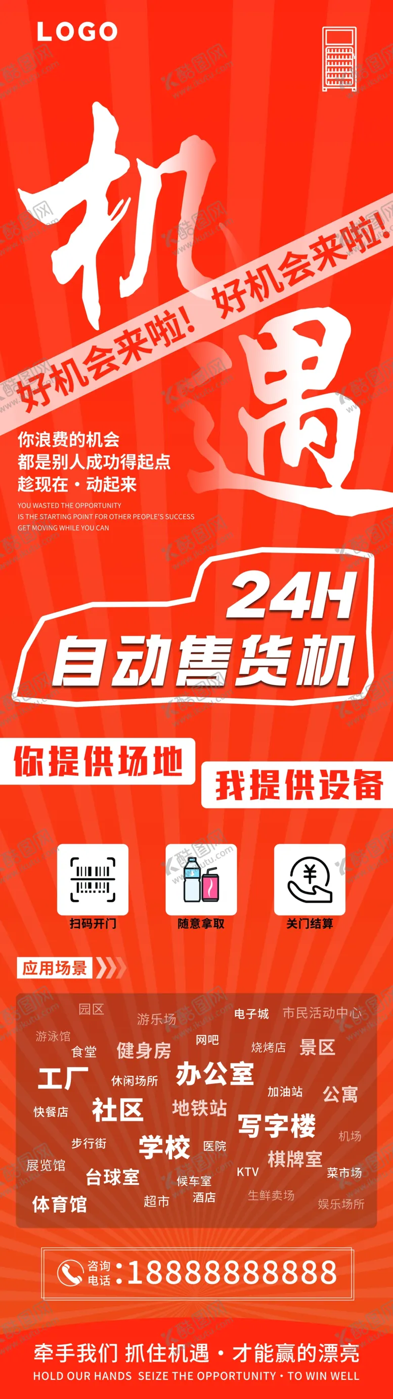 编号：66049802141125205545【酷图网】源文件下载-自助机