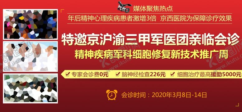 编号：70909410281343331626【酷图网】源文件下载-三甲名医会诊