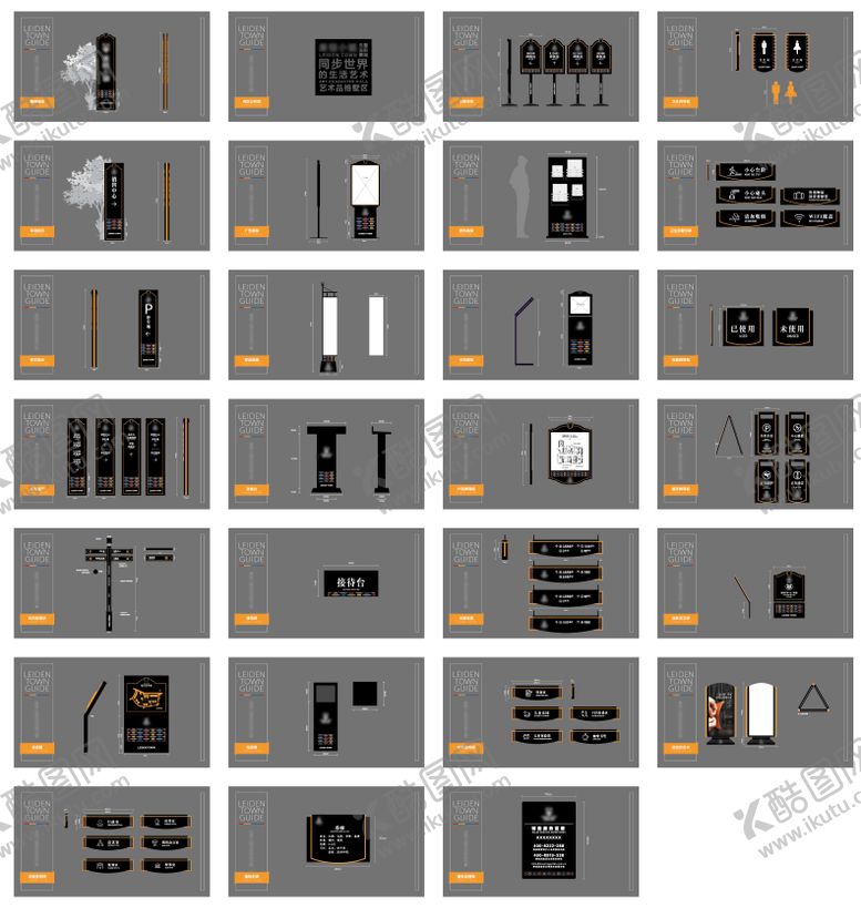 编号：59826306181905363457【酷图网】源文件下载-房地产导视系统