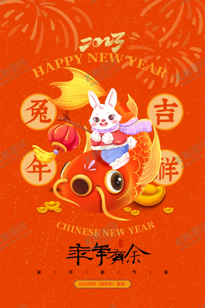 编号：54701209200308398691【酷图网】源文件下载-兔年