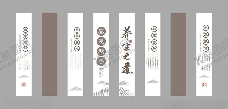 编号：34153604190351327237【酷图网】源文件下载-国风养生之道