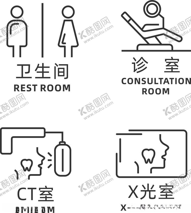编号：62944604010241239351【酷图网】源文件下载-医院科室标识图标集合