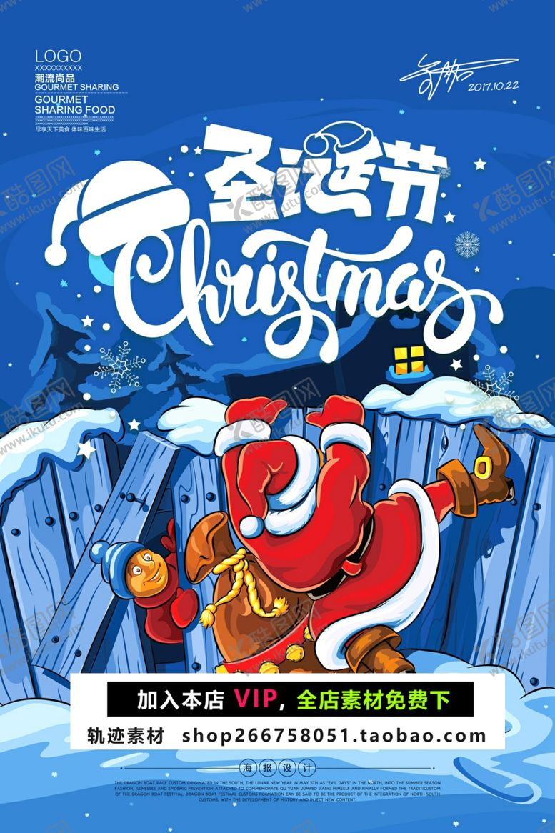 编号：60999909200616147934【酷图网】源文件下载-圣诞节