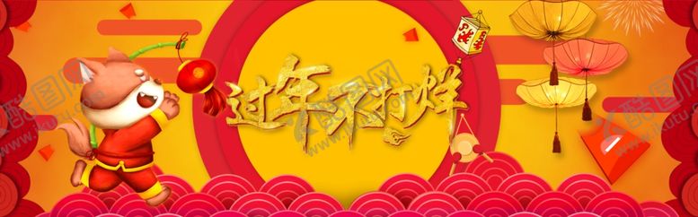 编号：35559905061103447939【酷图网】源文件下载-新年海报