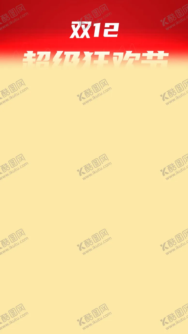 编号：03574809260626542096【酷图网】源文件下载-倒计时3