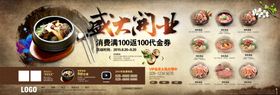 美食海报宣传栏饮店咖啡味