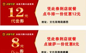 易之快客代金券