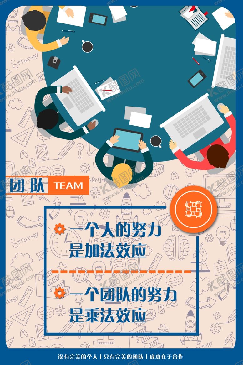 编号：21173310121755309879【酷图网】源文件下载-励志展板