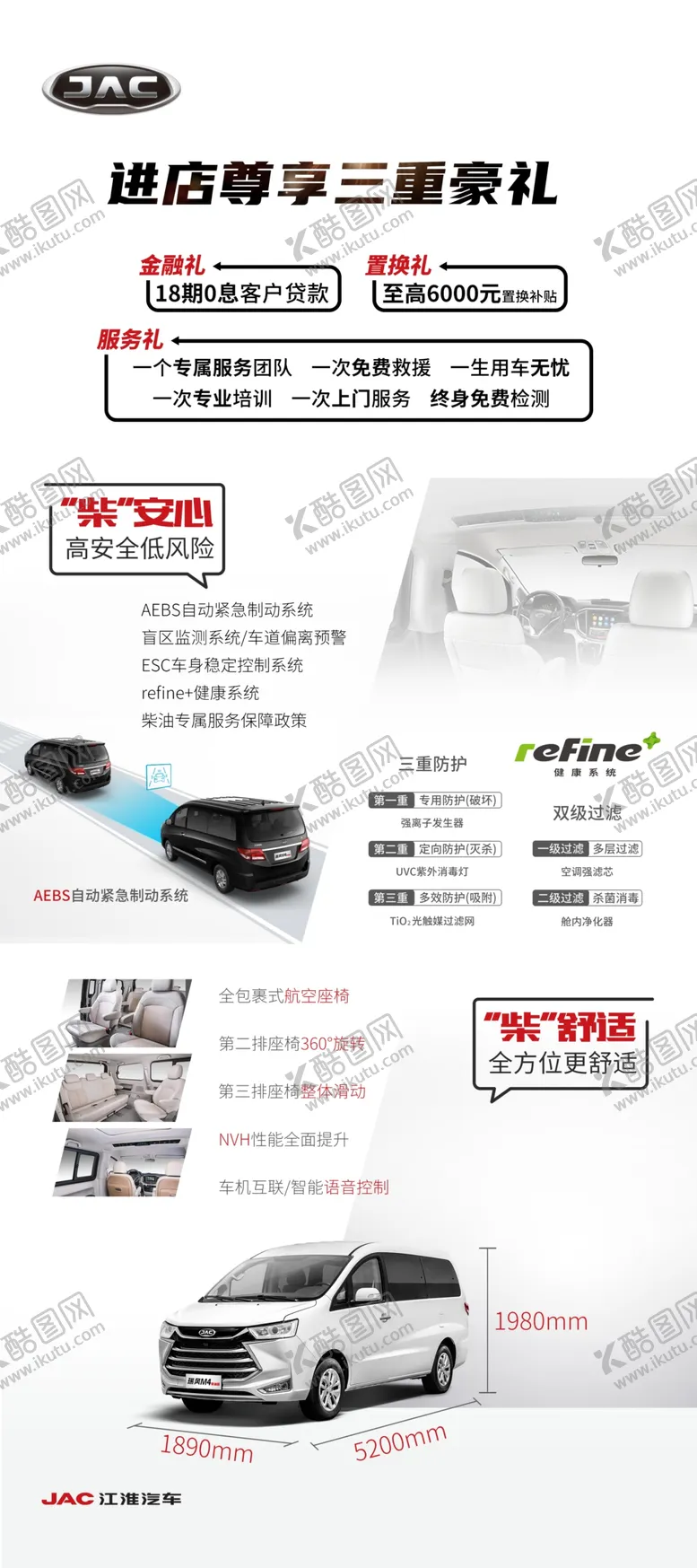 编号：42739604060202301093【酷图网】源文件下载-汽车展架