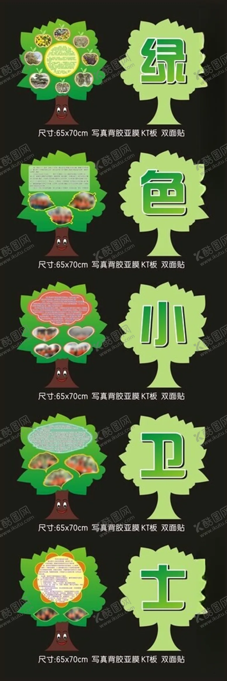 编号：67228806291605059167【酷图网】源文件下载-卫士